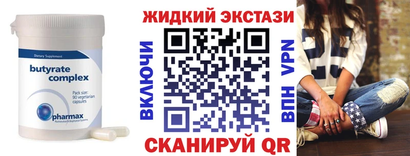 БУТИРАТ 99%  mega tor  Сосновка 