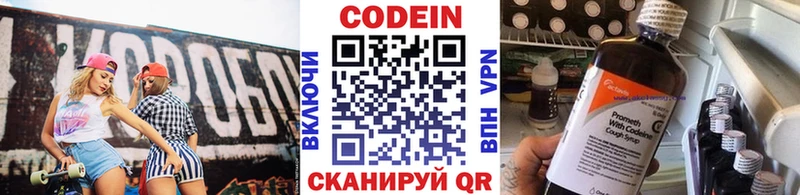 наркотики  Сосновка  Codein Purple Drank 