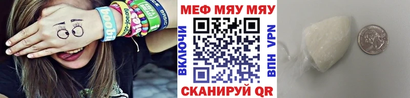 МЯУ-МЯУ мяу мяу  OMG как зайти  Сосновка  где купить наркоту 