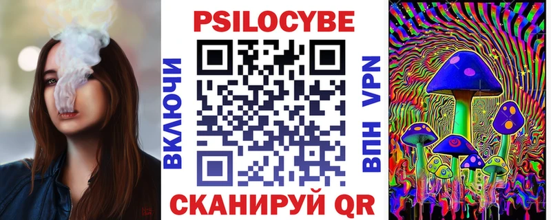 Галлюциногенные грибы Cubensis Сосновка